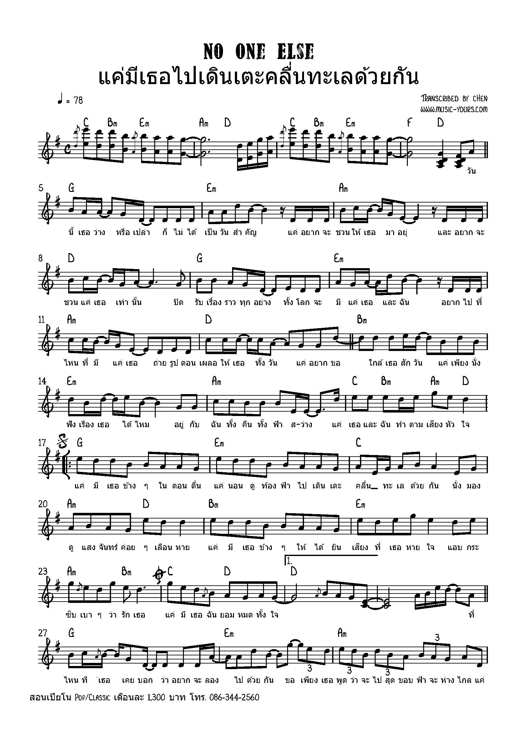 no-one-else-page-1-music-yours